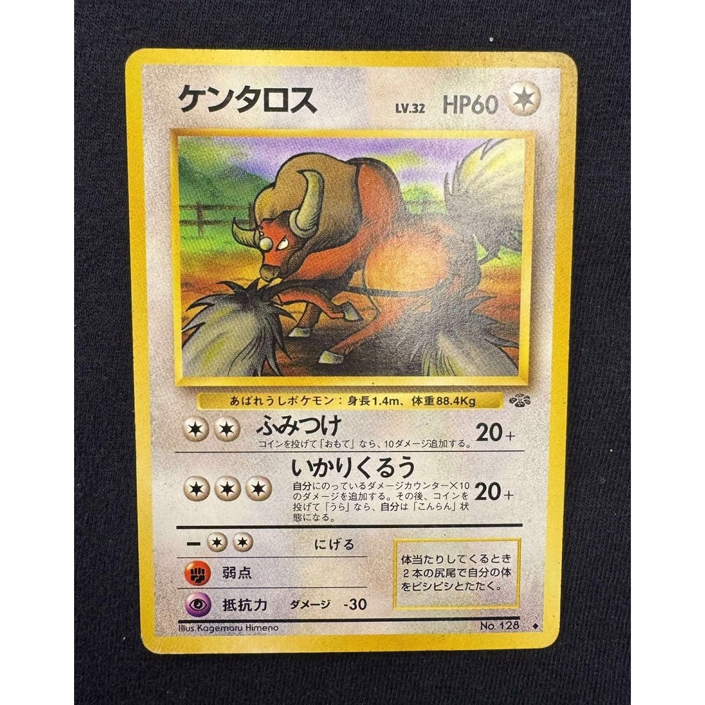 Pokemon Card‎ Kentauros LV 32 HP60 No 128 Japanese Card Game